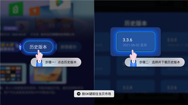 当贝桌面精简版