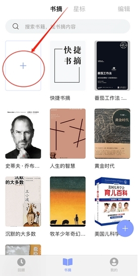 糯词笔记