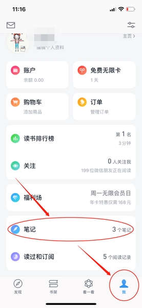 糯词笔记