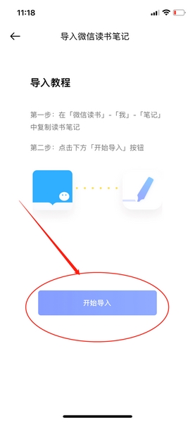 糯词笔记