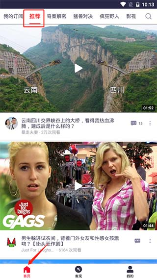 油果浏览器免费版