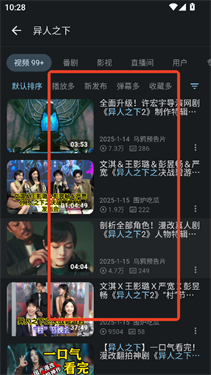 PiliPlus第三方客戶(hù)端
