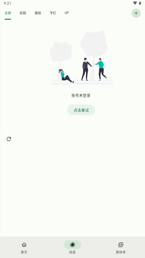 PiliPlus第三方客戶(hù)端