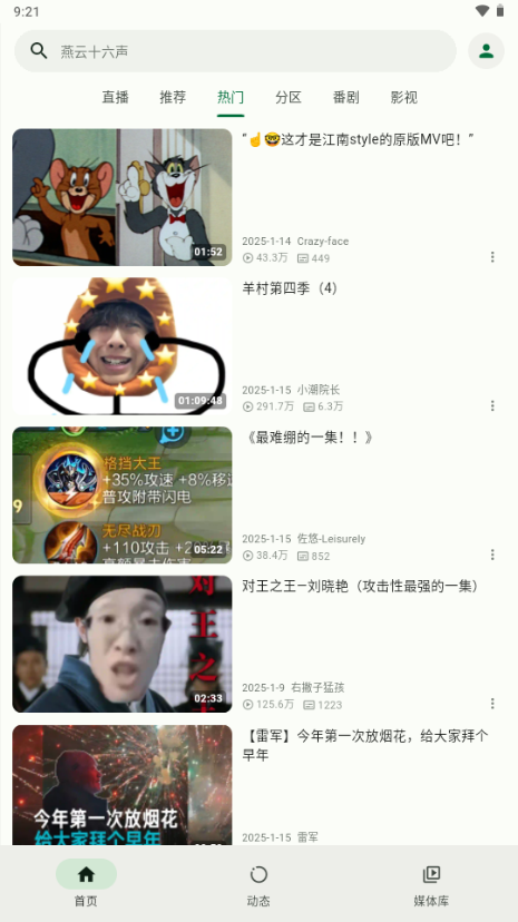 PiliPlus第三方客戶(hù)端