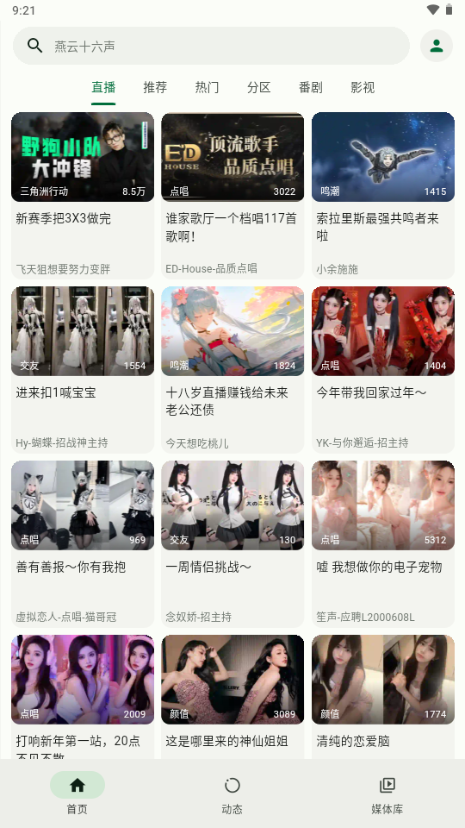 PiliPlus第三方客戶(hù)端