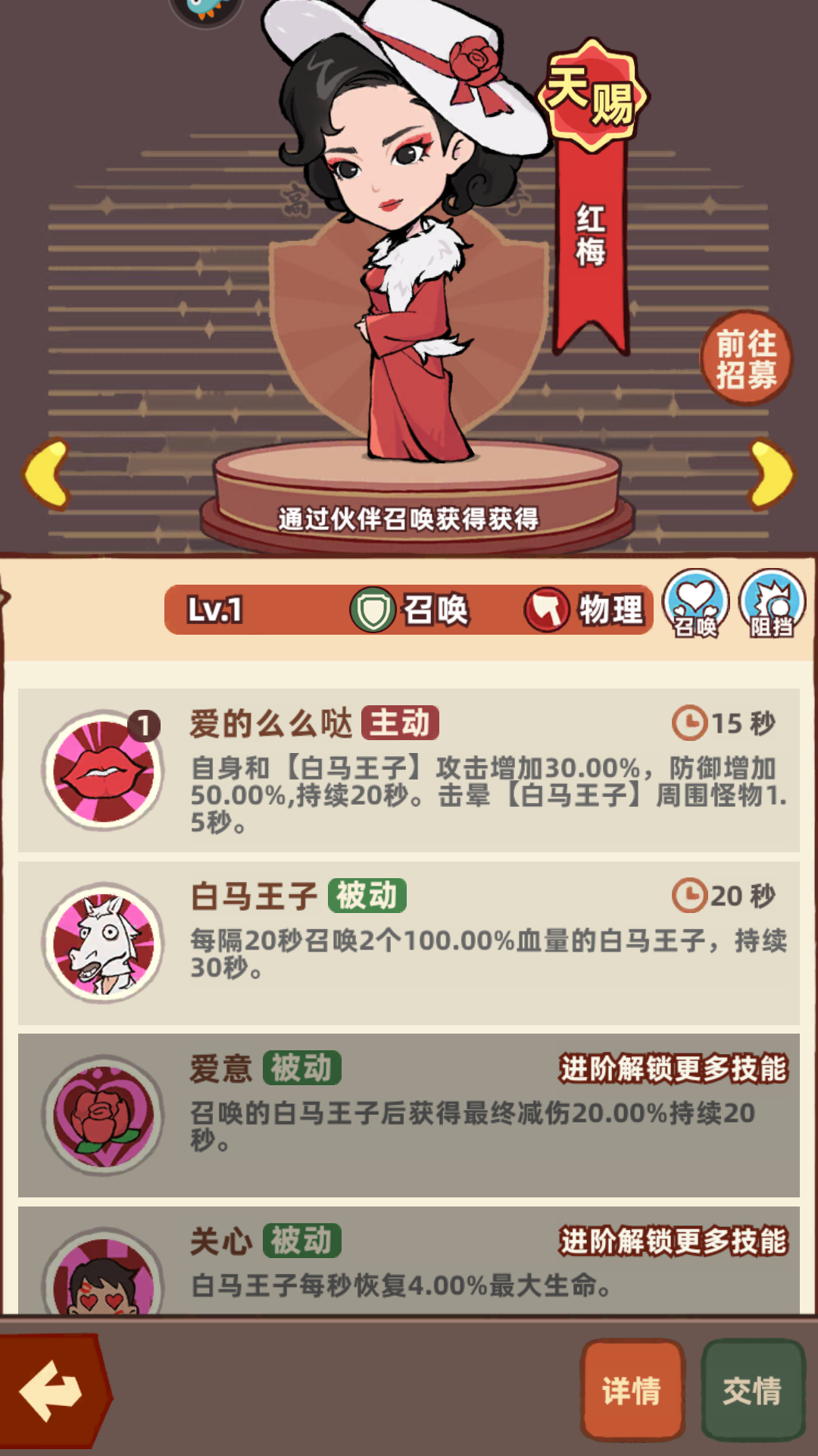差不多高手手游