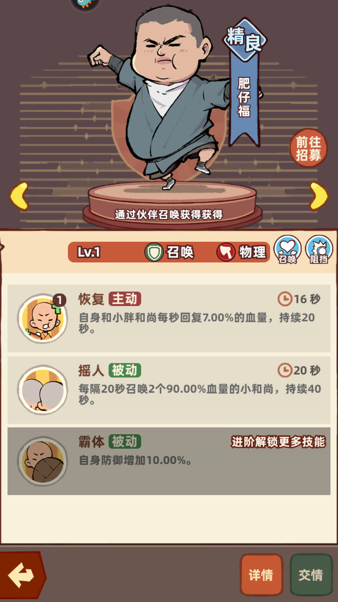 差不多高手手游