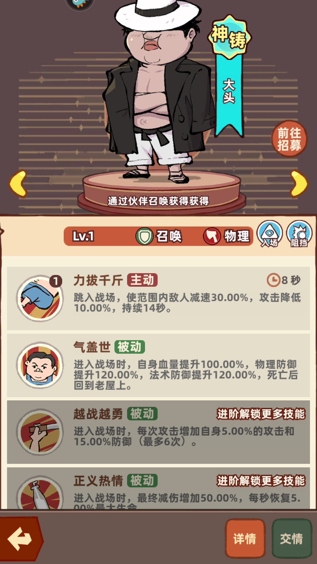 差不多高手手游