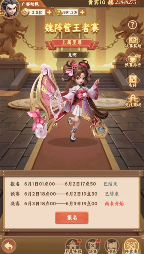 无畏三国官方版
