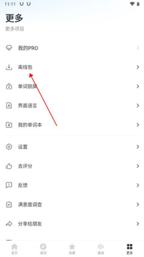 U-Dictionary甘肃app开发服务端开发