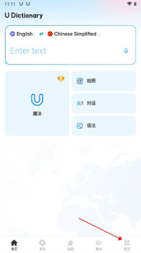 U-Dictionary甘肃app开发服务端开发