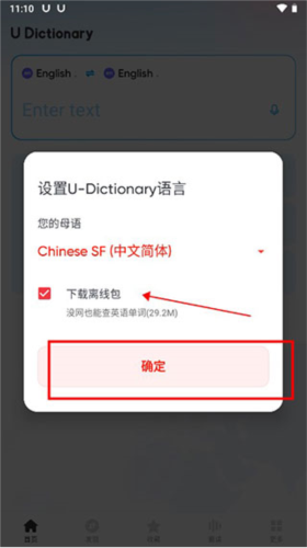 U-Dictionary甘肃app开发服务端开发