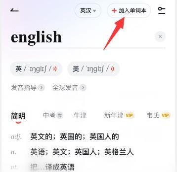 U-Dictionary甘肃app开发服务端开发