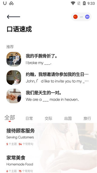 U-Dictionary甘肃app开发服务端开发
