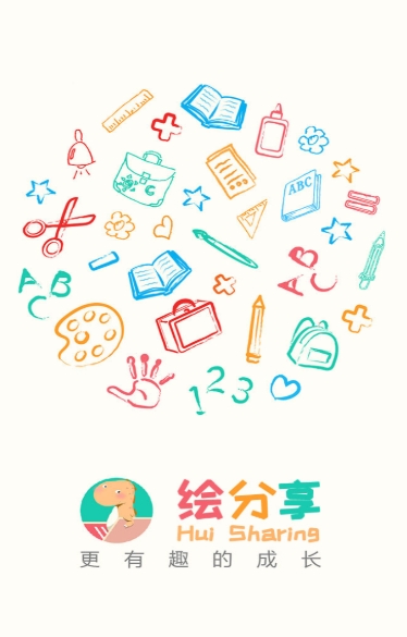 绘分享英语启蒙