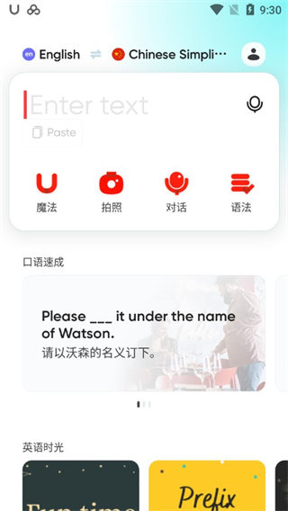 U-Dictionary甘肃app开发服务端开发