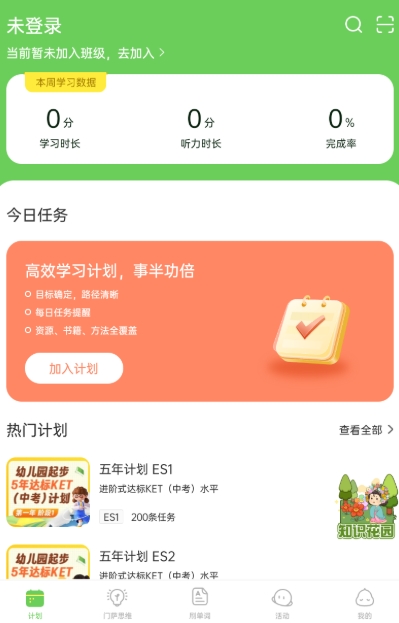 绘分享英语启蒙
