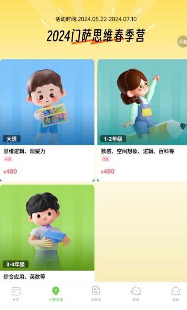 绘分享英语启蒙