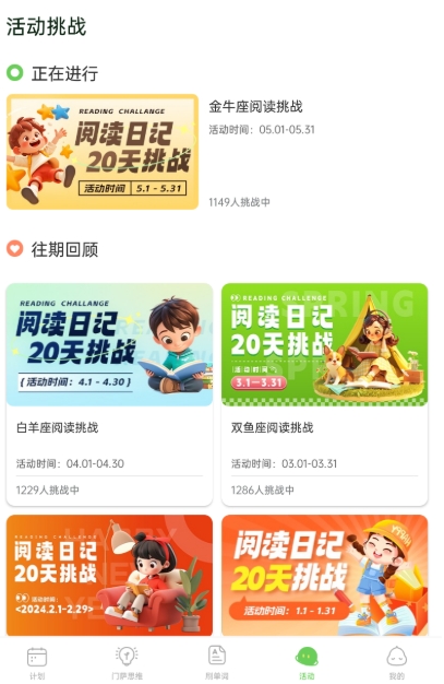 绘分享英语启蒙