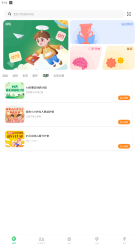 绘分享英语启蒙