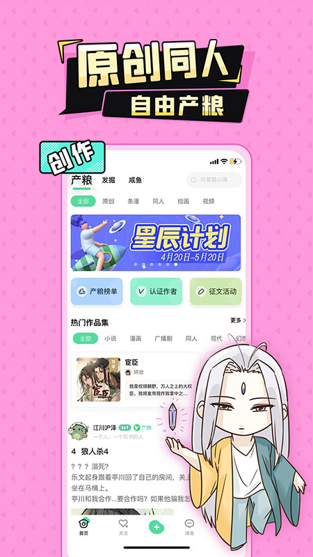 加豆漫画免费版