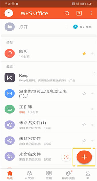 wps office