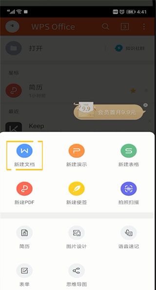 wps office