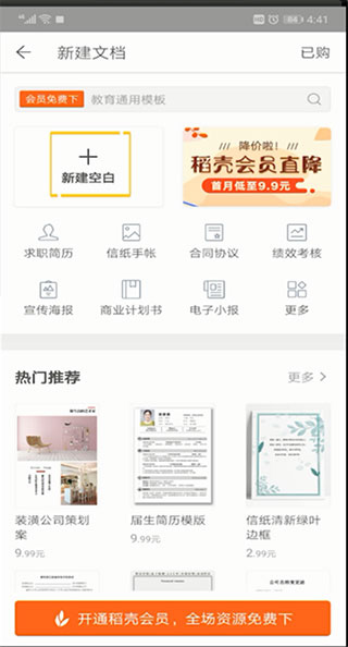 wps office