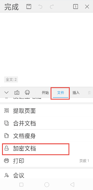 wps office