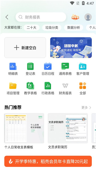 wps office