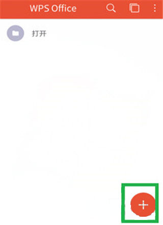 wps office