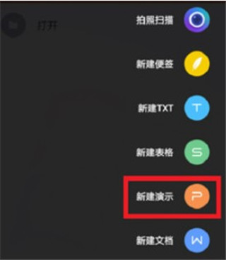 wps office