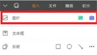 wps office