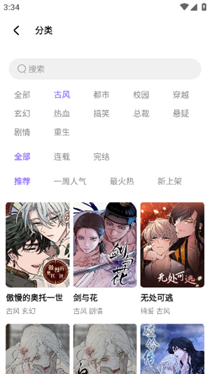 喵乐漫画小说