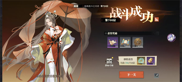 三国志幻想大陆2枭之歌低配女团700层攻略
