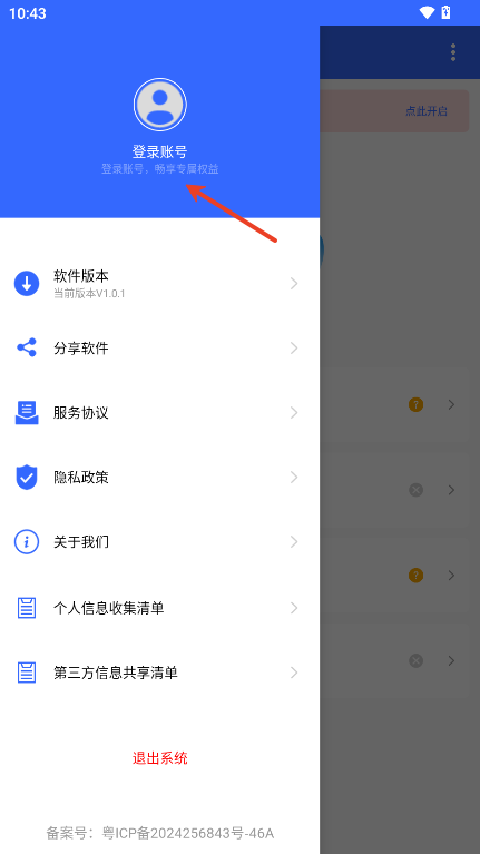 万能音量键