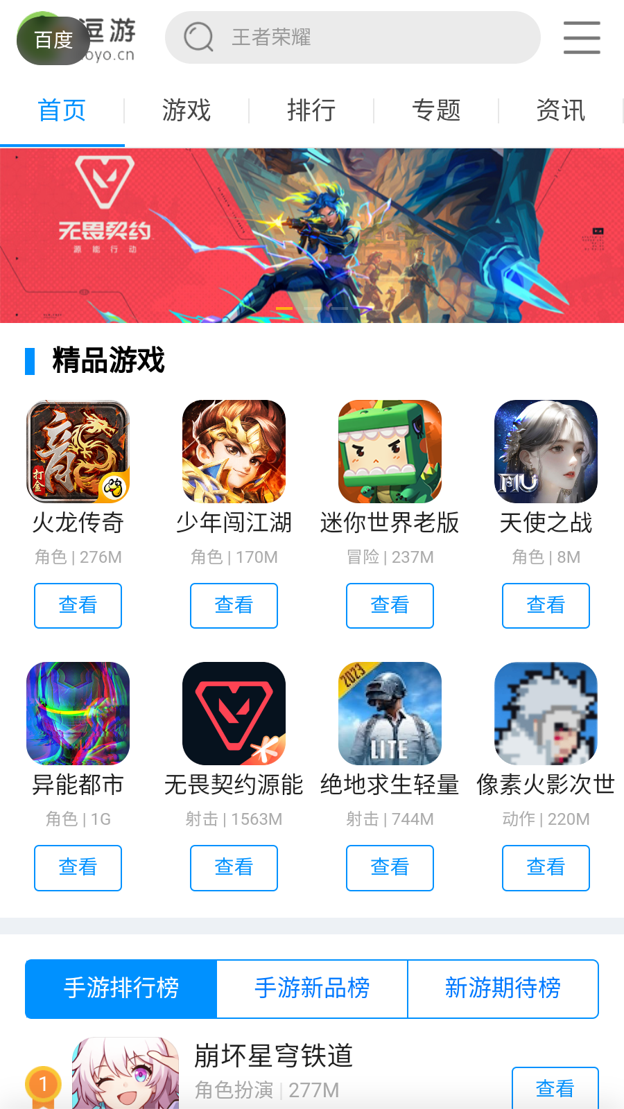 多引擎搜索器