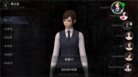 恐怖學(xué)校白色情人節(jié)安卓版