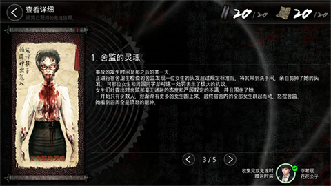 恐怖學(xué)校白色情人節(jié)安卓版
