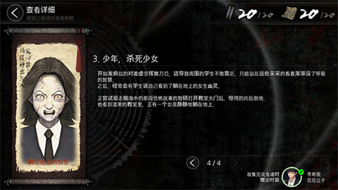 恐怖學(xué)校白色情人節(jié)安卓版