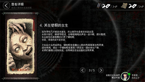 恐怖學(xué)校白色情人節(jié)安卓版