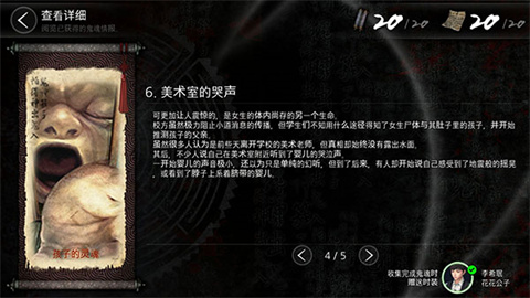 恐怖學(xué)校白色情人節(jié)安卓版