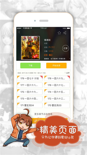 有妖气漫画免费