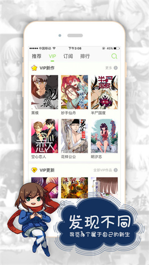 有妖气漫画免费
