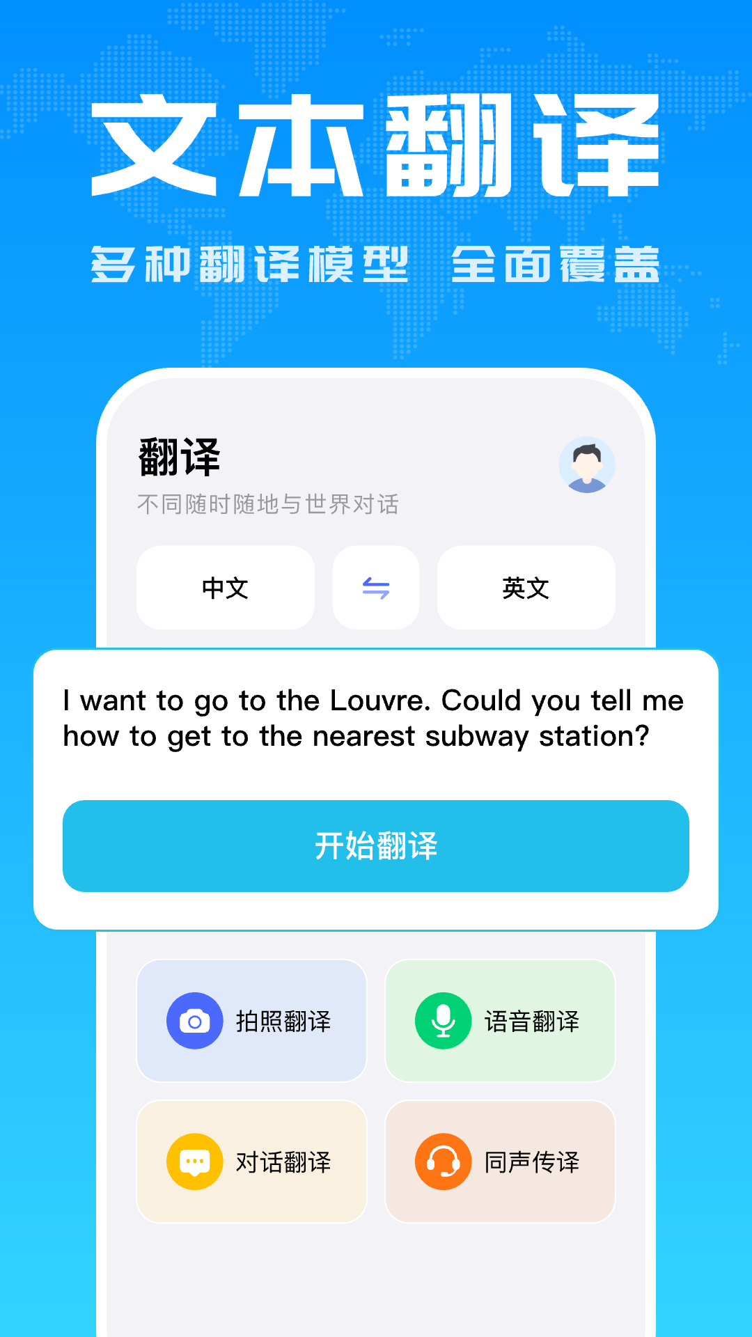 Deep翻译