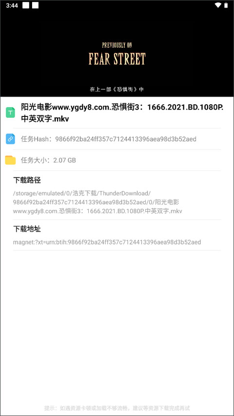 浩克下载升级版