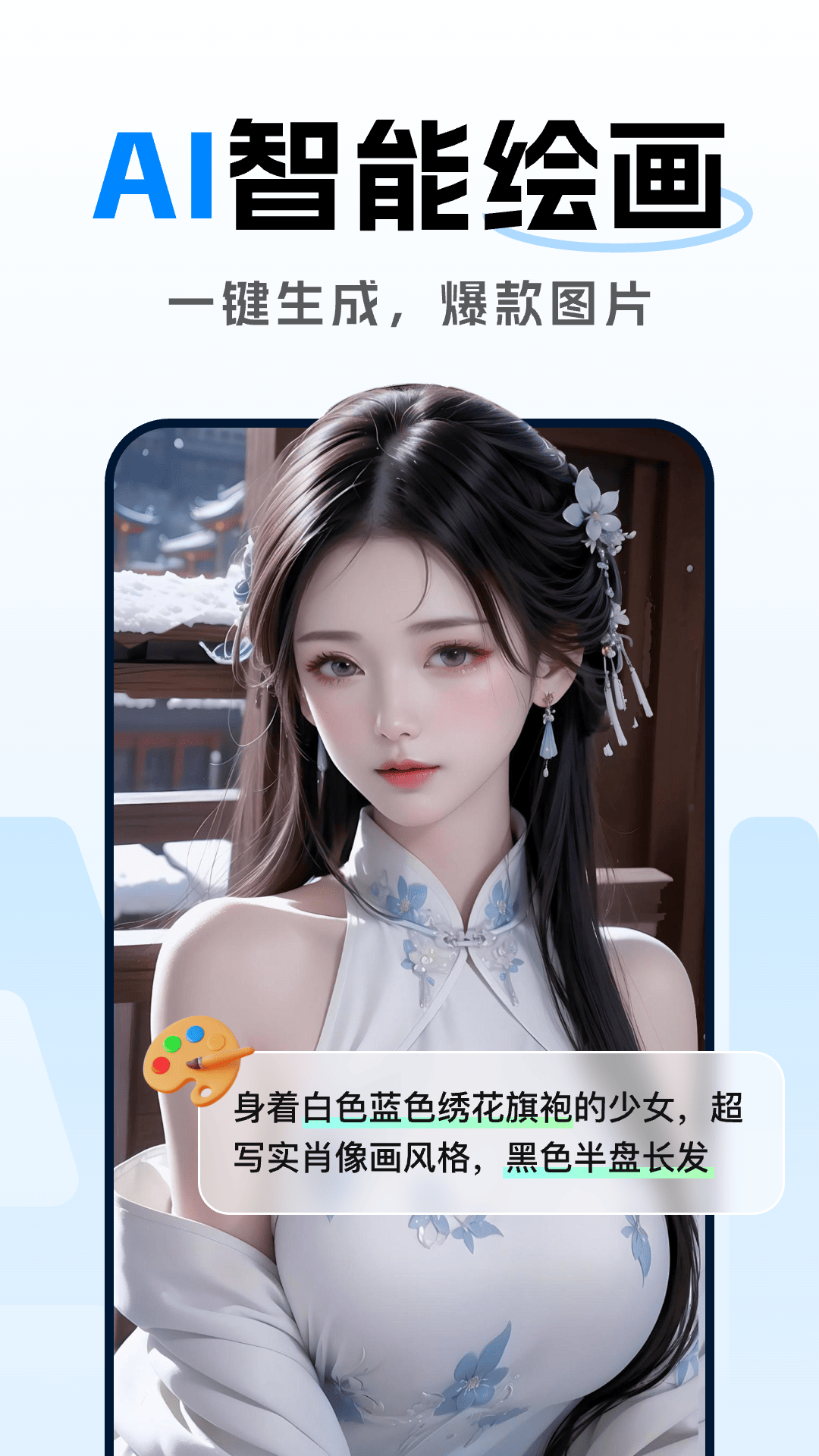 DeepAI智能助理