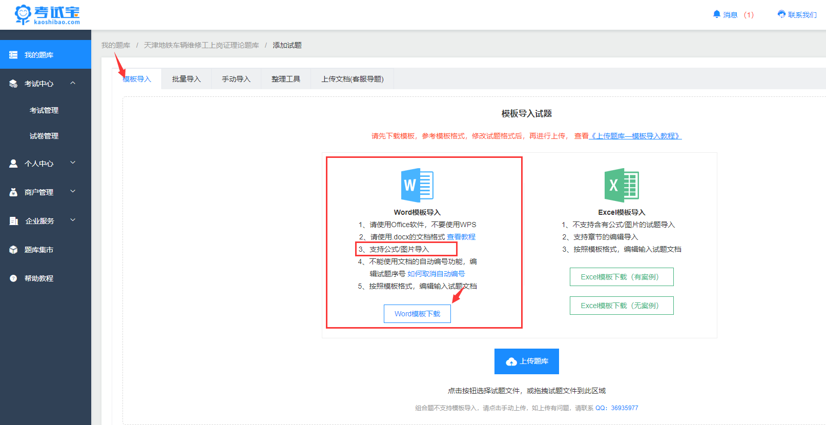考试宝