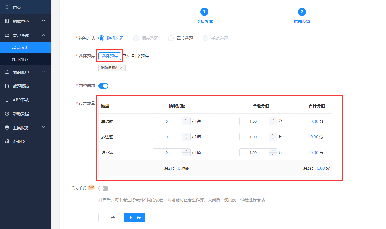 考试宝