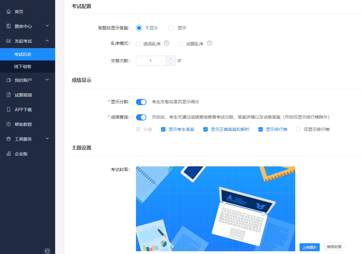 考试宝